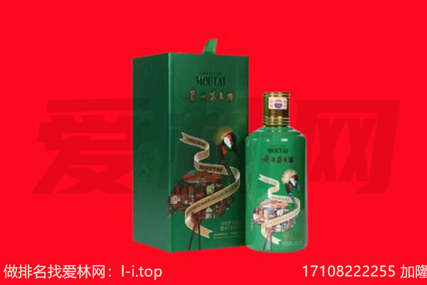 镇江丹阳市回收出口茅台酒.jpg