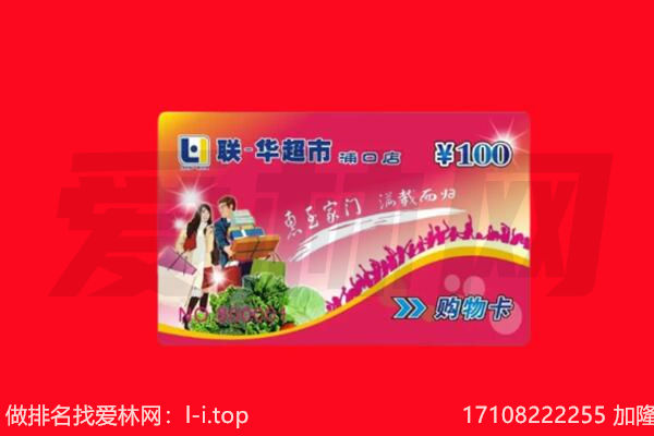 镇江丹阳市购物卡回收.jpg